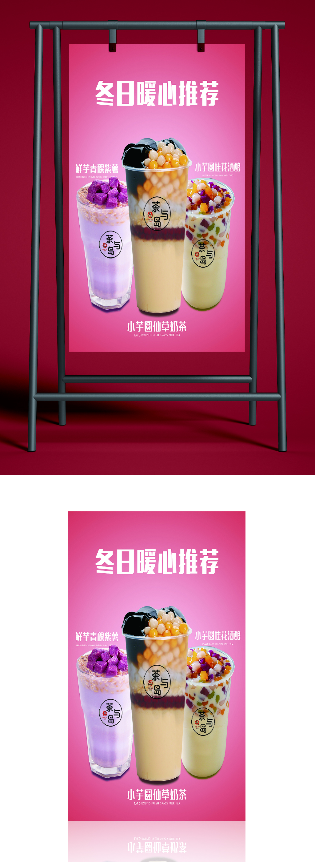 冬日暖心推荐海报素材
