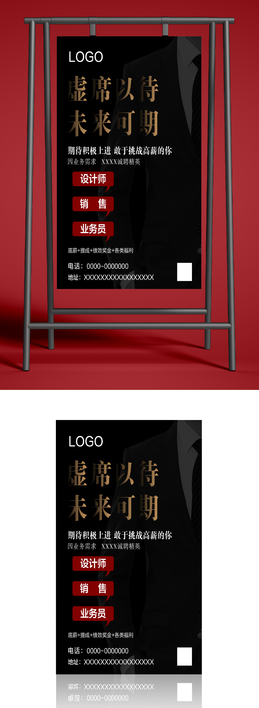虚席以待素材_虚席以待模板_虚席以待设计图片免费下载-众图网