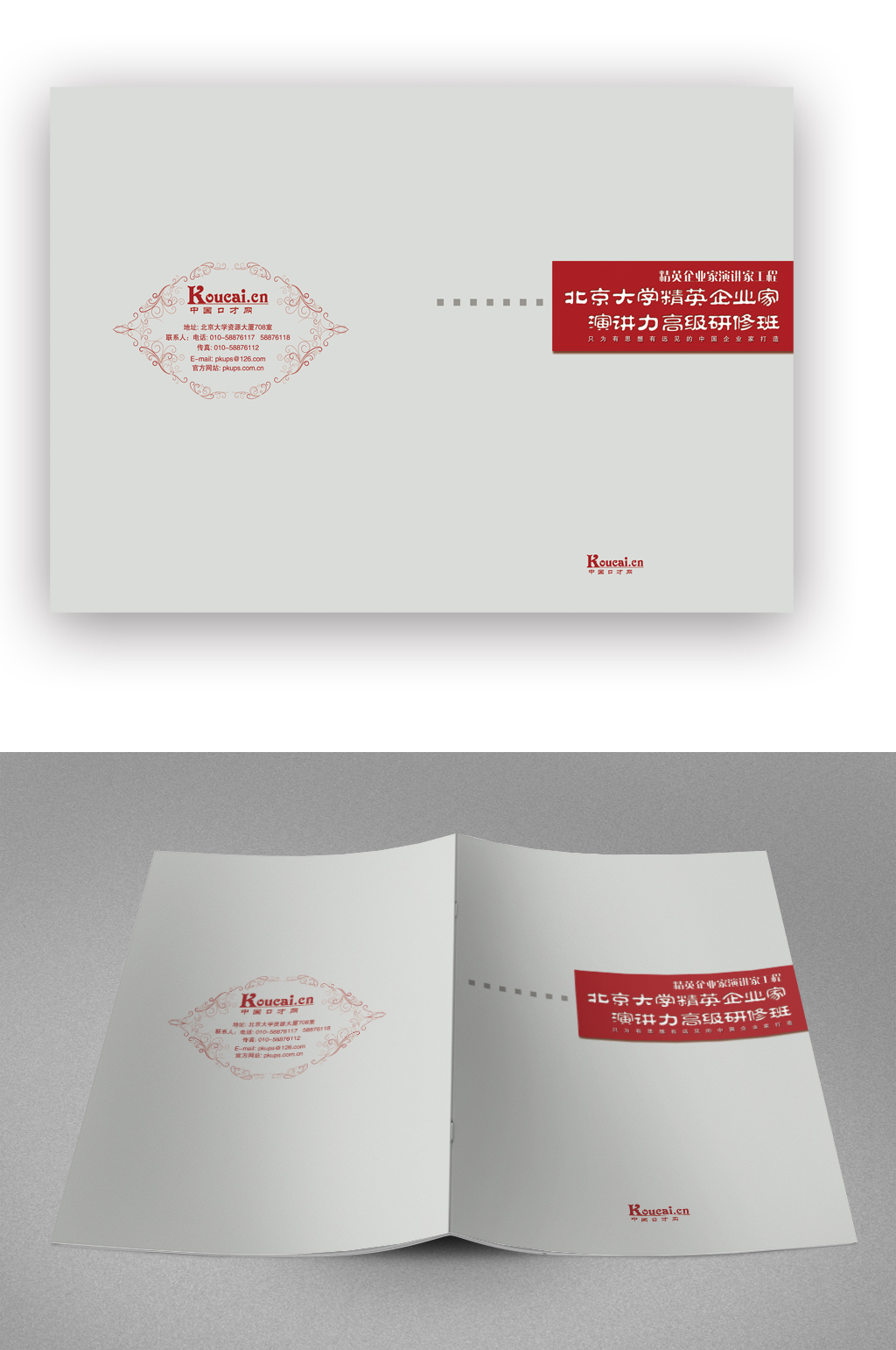 白色高校宣传册画册封面素材