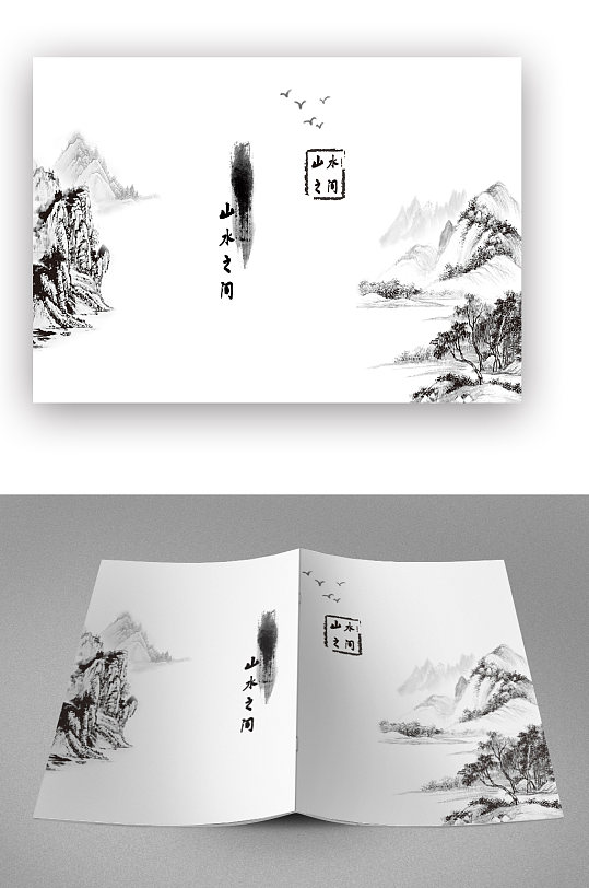 复古水墨画册封面