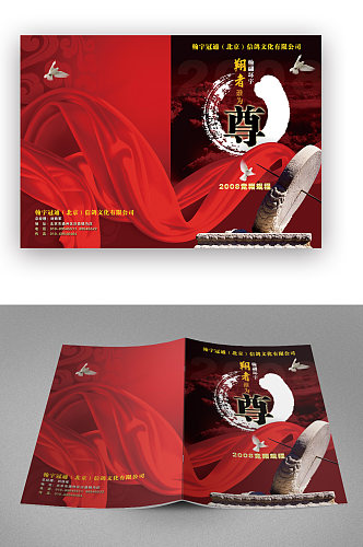 红色公司宣传册画册封面