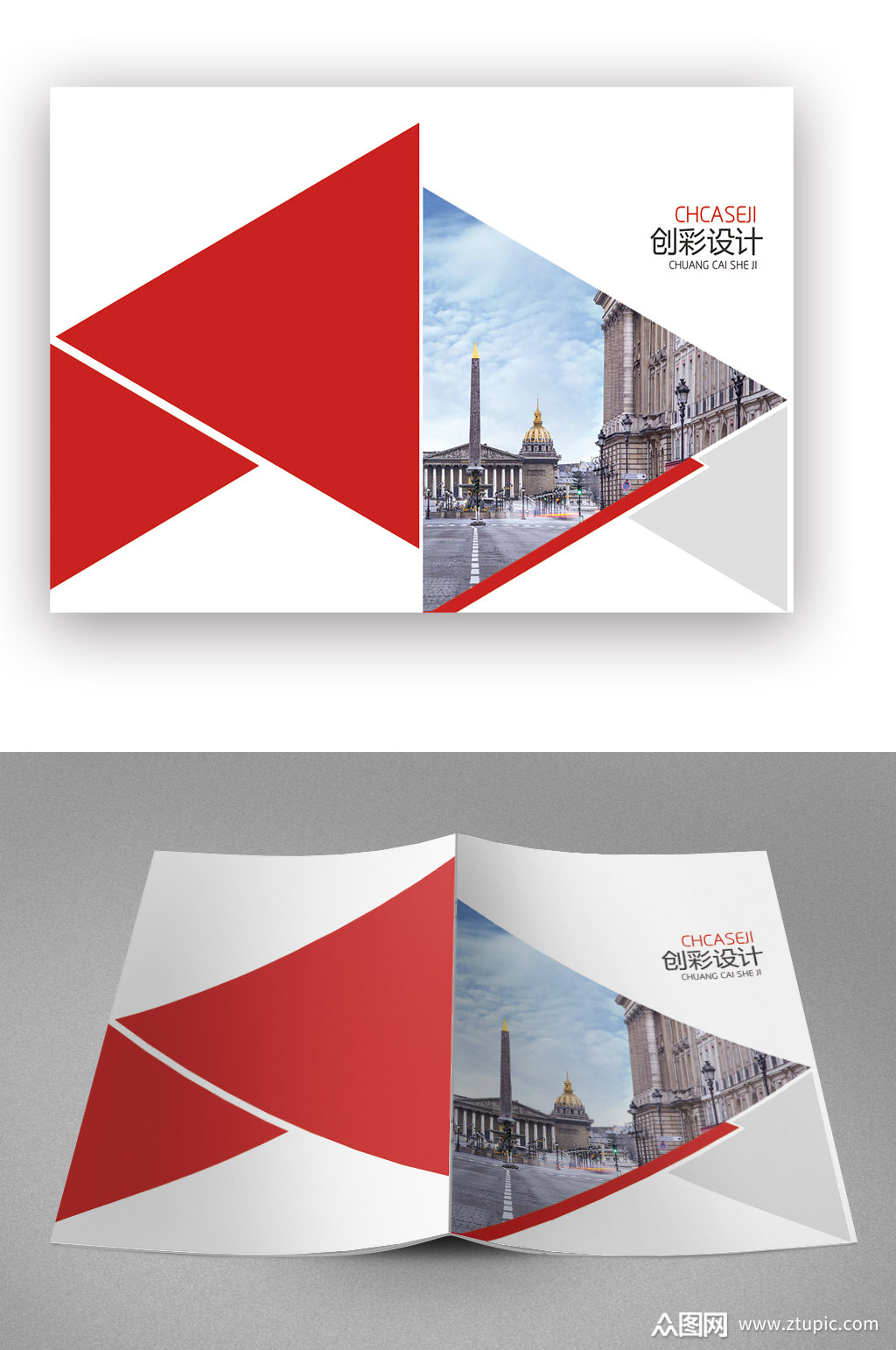 创彩设计画册封面素材