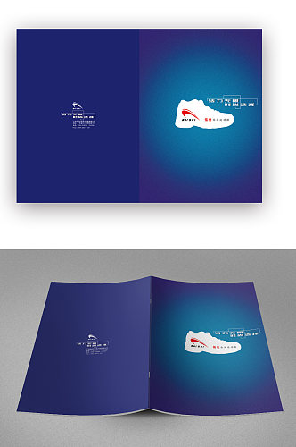蓝色球鞋产品宣传册画册封面