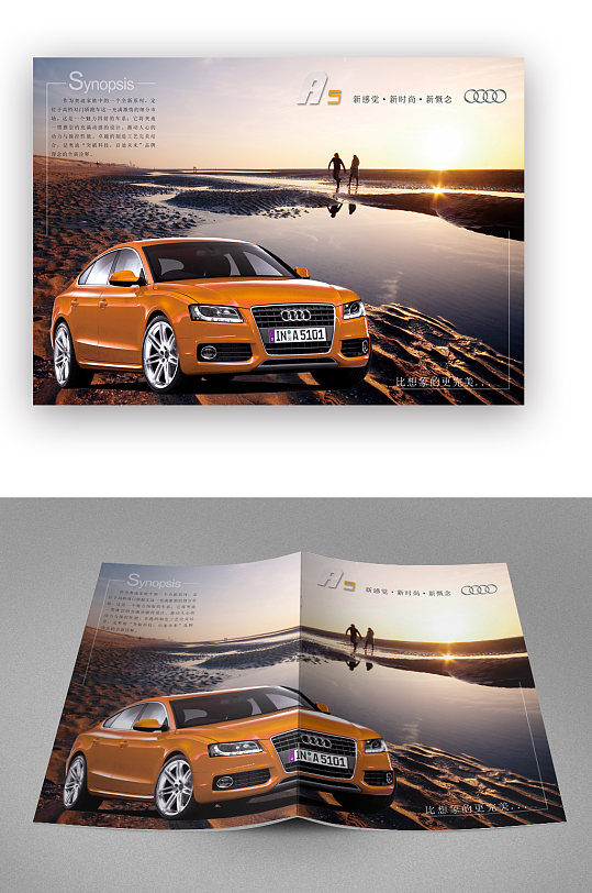 大自然汽车宣传册画册封面