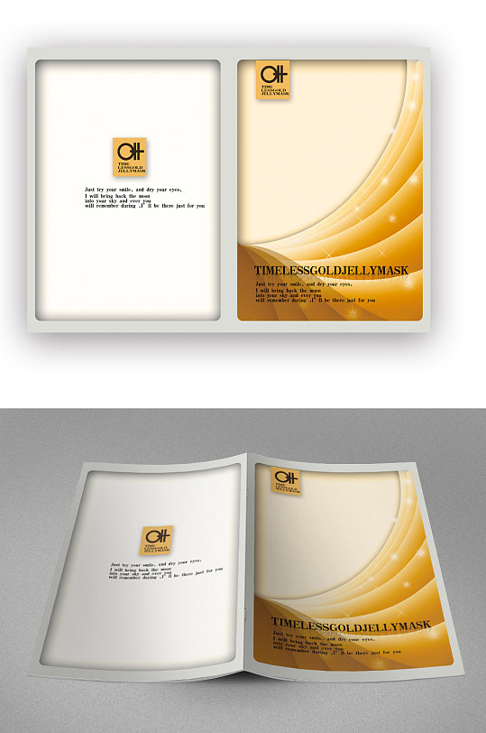 黄色产品宣传册画册封面