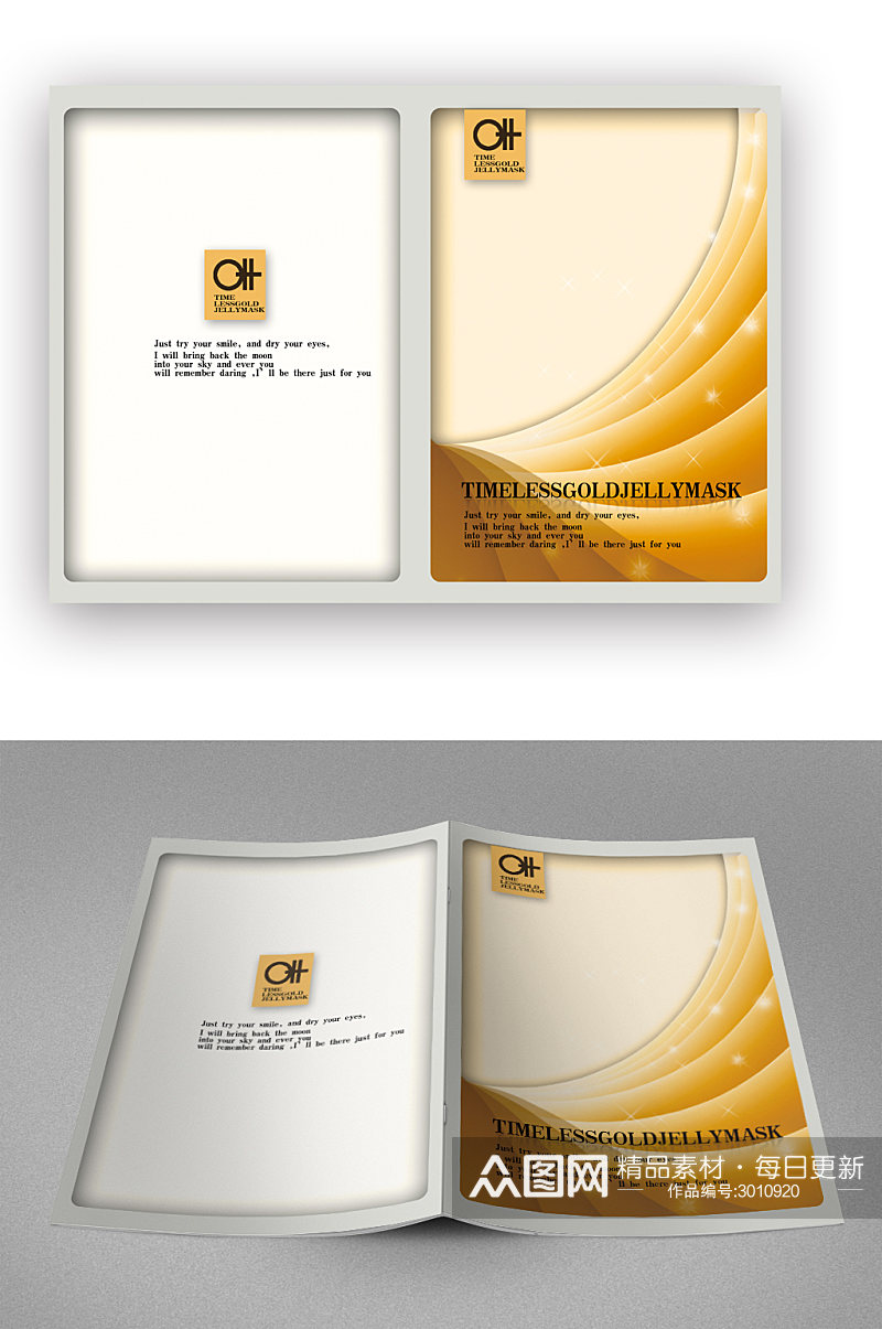 黄色产品宣传册画册封面素材