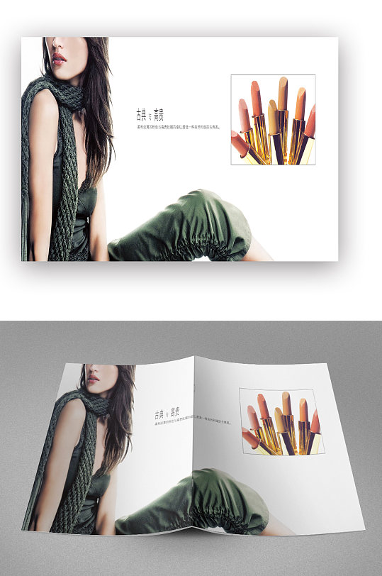 简约化妆品画册封面
