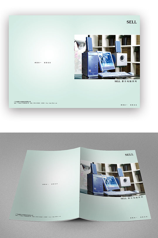 电脑科技画册图片-电脑科技画册设计素材-电脑科技画册模板下载
