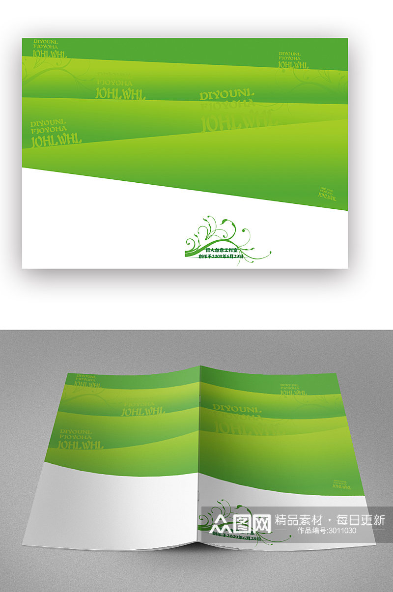 绿色宣传册画册封面素材