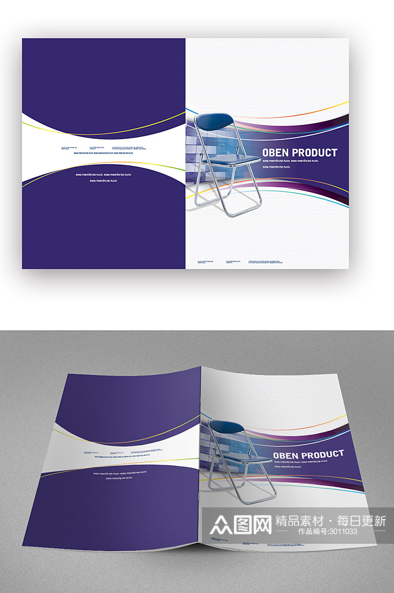 紫色线条画册封面素材