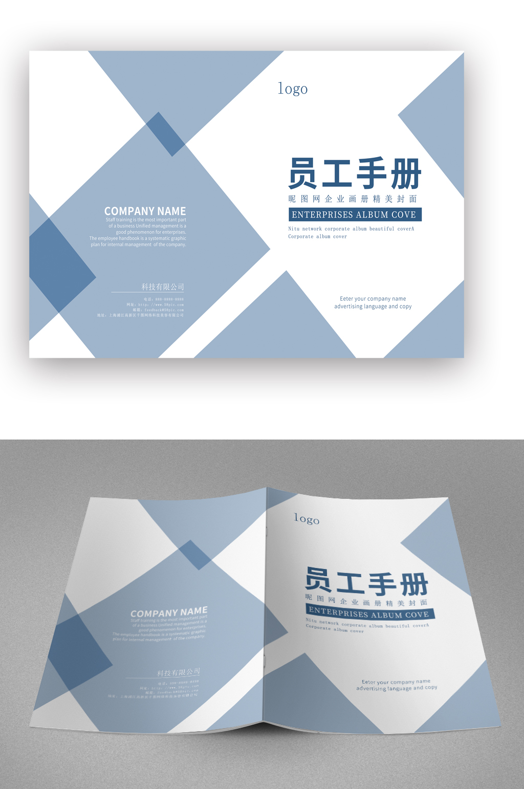 员工手册画册封面素材