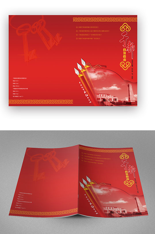 图纸封面图片-图纸封面设计素材-图纸封面模板下载-众图网