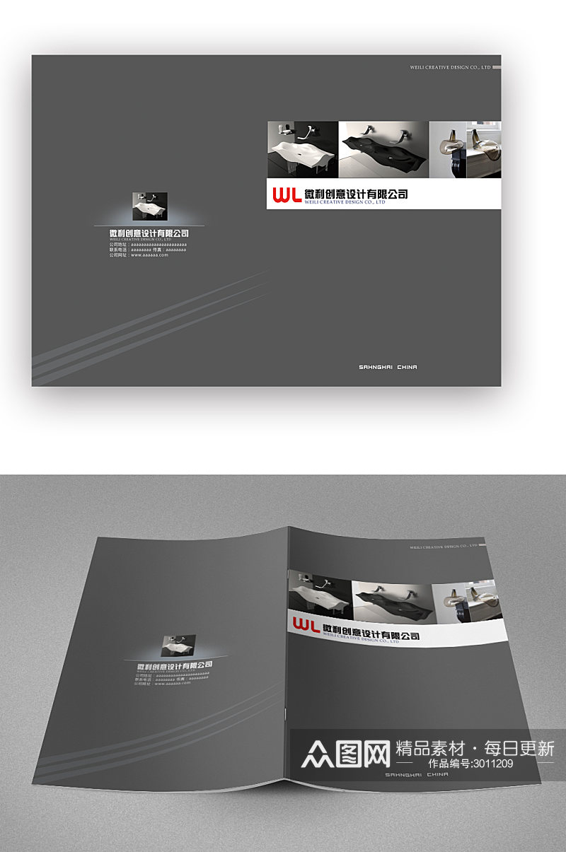 灰色创意设计画册封面素材