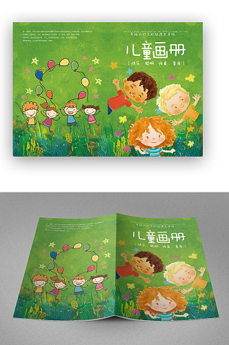 绿色儿童画册封面