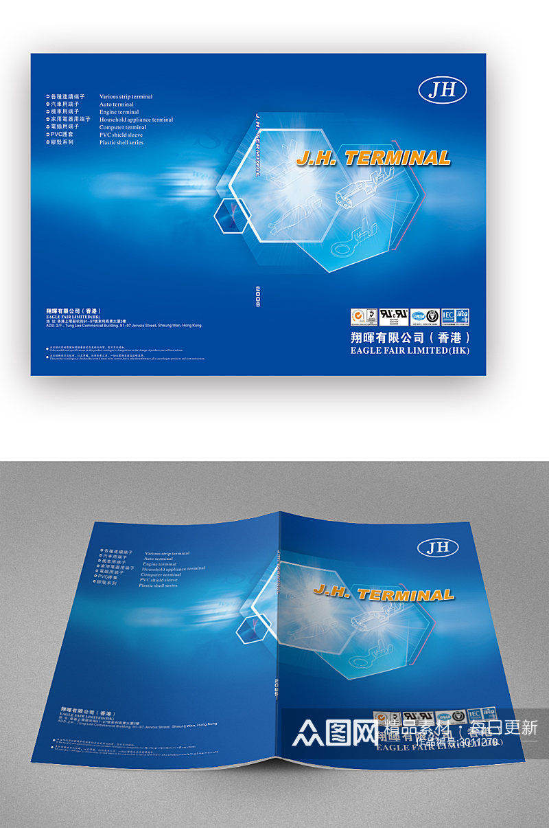 蓝色科技投标书画册封面素材