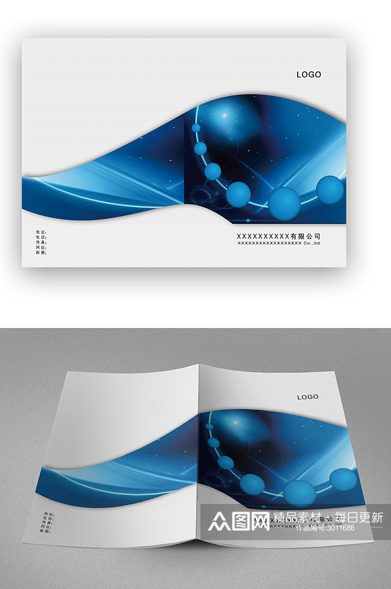 蓝色科技画册封面素材