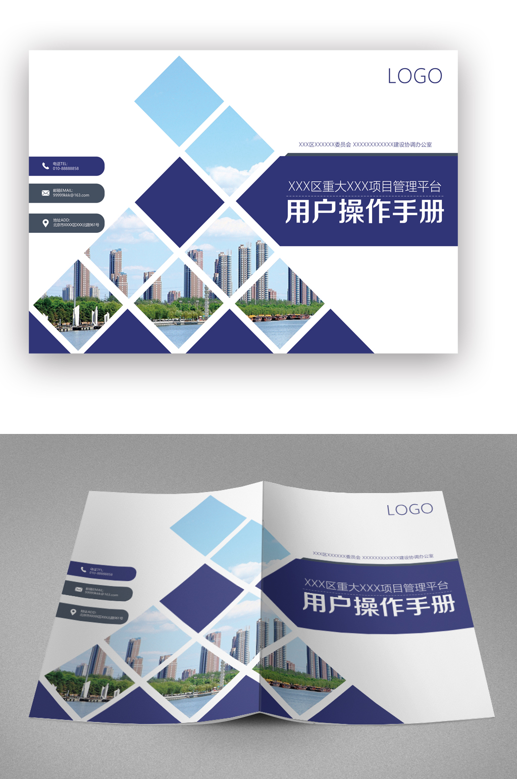 用户操作手册画册封面素材