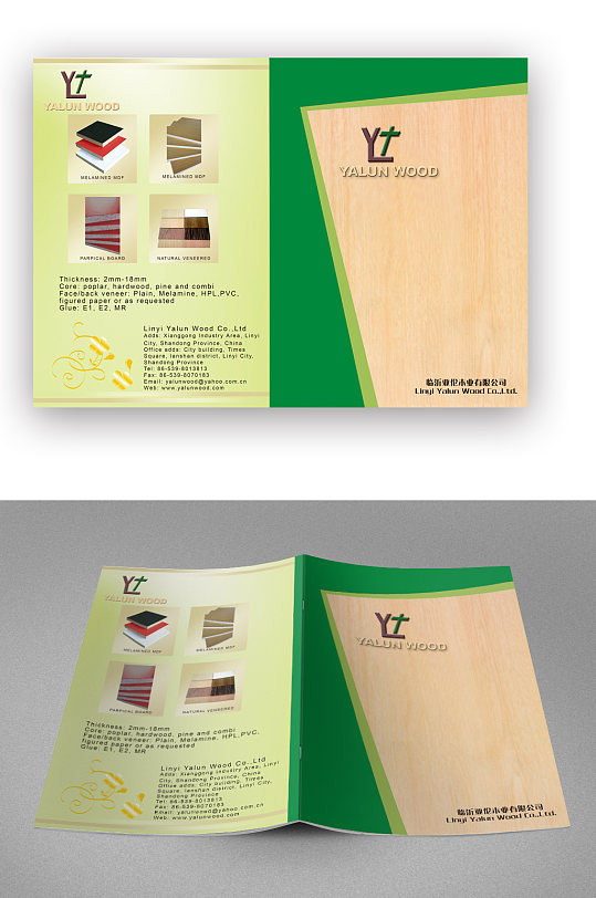 绿色木业产品宣传画册封面