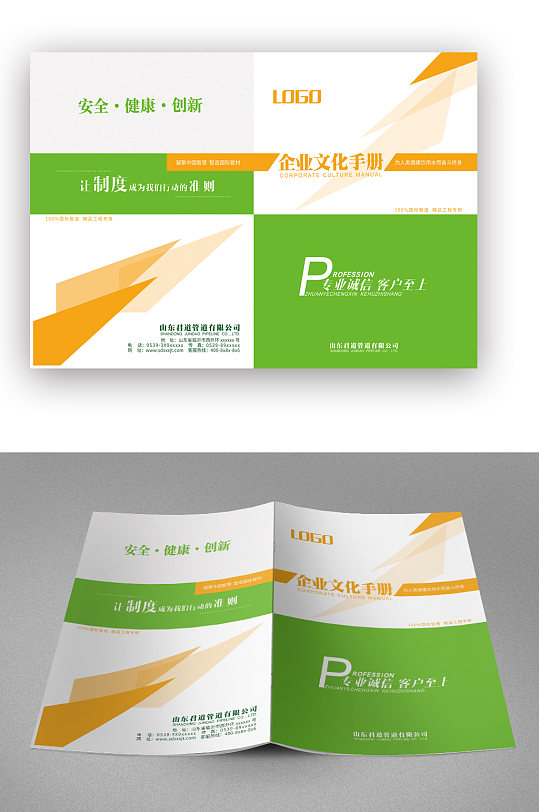 企业文化手册封面图片-企业文化手册封面设计素材-企业文化手册封面