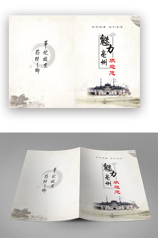 豪州旅游画册封面