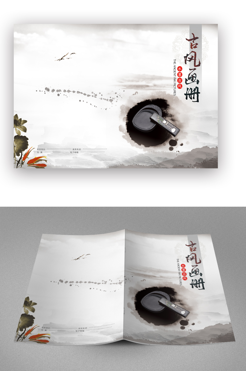 简约古风画册封面素材