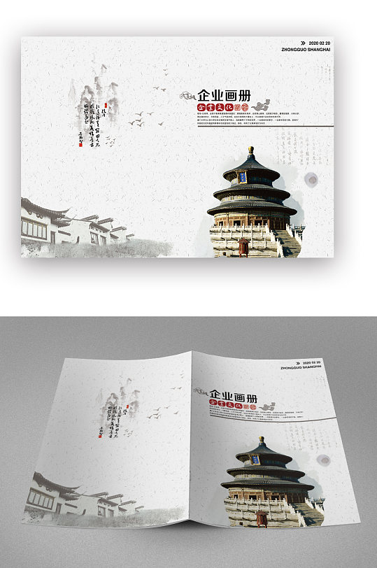 简约企业宣传画册封面-众图网