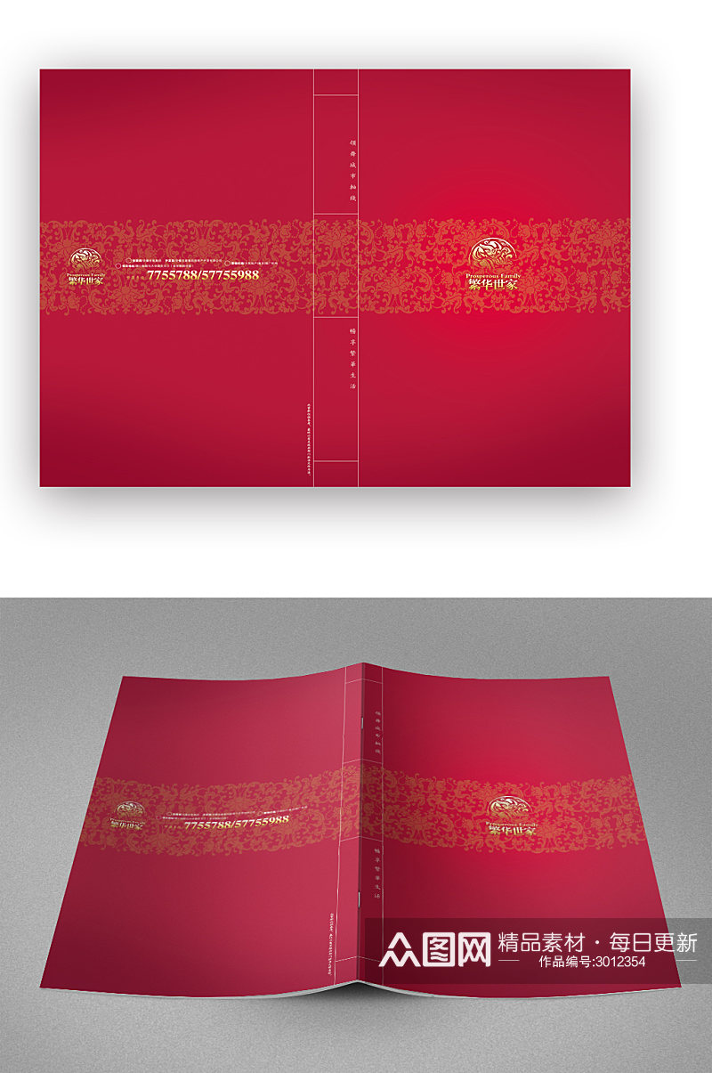 红色书籍画册封面素材