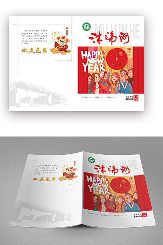 红色旅游宣传画册封面