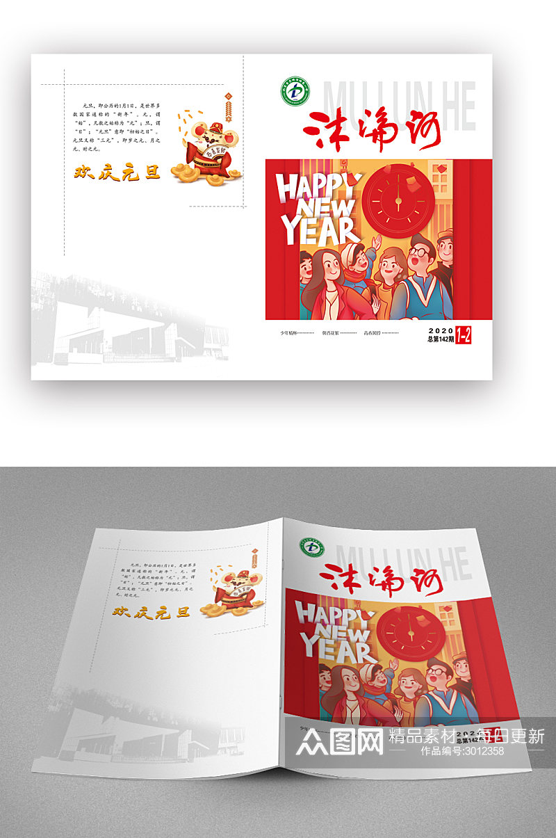 红色旅游宣传画册封面素材