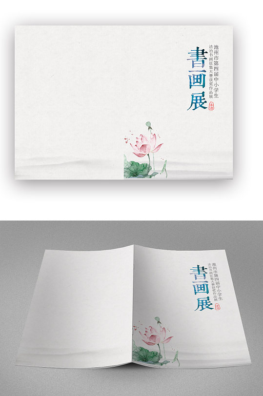 小学封面图片-小学封面设计素材-小学封面模板下载-众图网