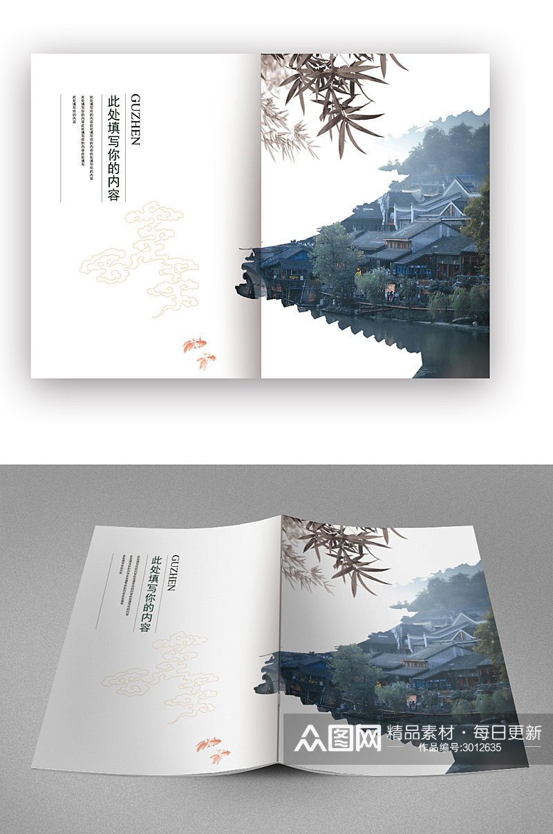 江南旅游宣传画册封面素材