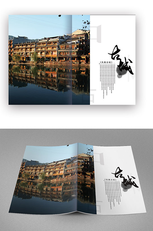 简洁大气的叶子设计元素大理古城简介旅游宣传单立即下载立即下载楼兰