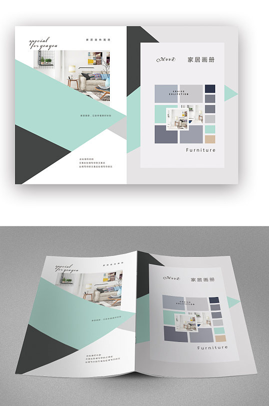 家装简约封面图片-家装简约封面设计素材-家装简约封面模板下载