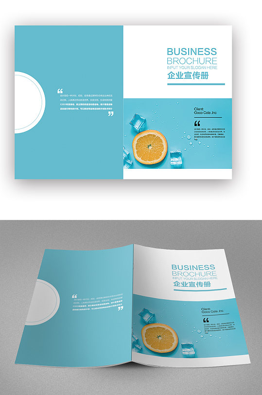企业宣传蓝白色画册封面-众图网