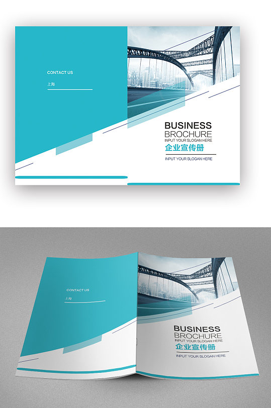 蓝色企业宣传画册封面
