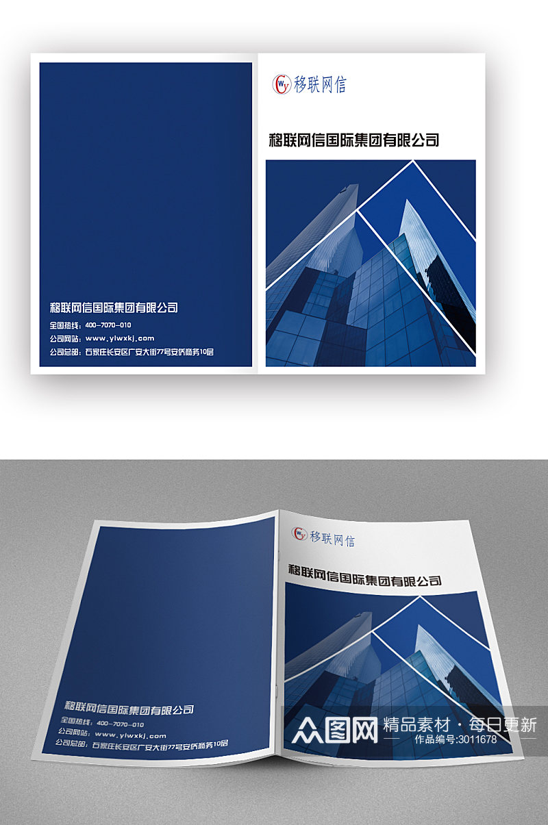 科技企业画册封面素材