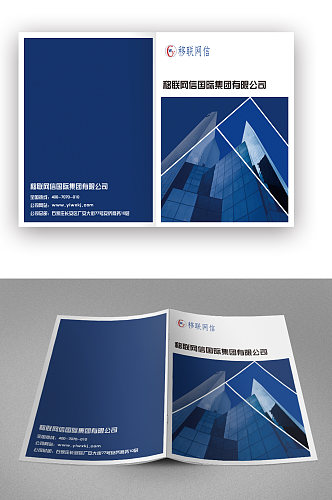 科技企业画册封面
