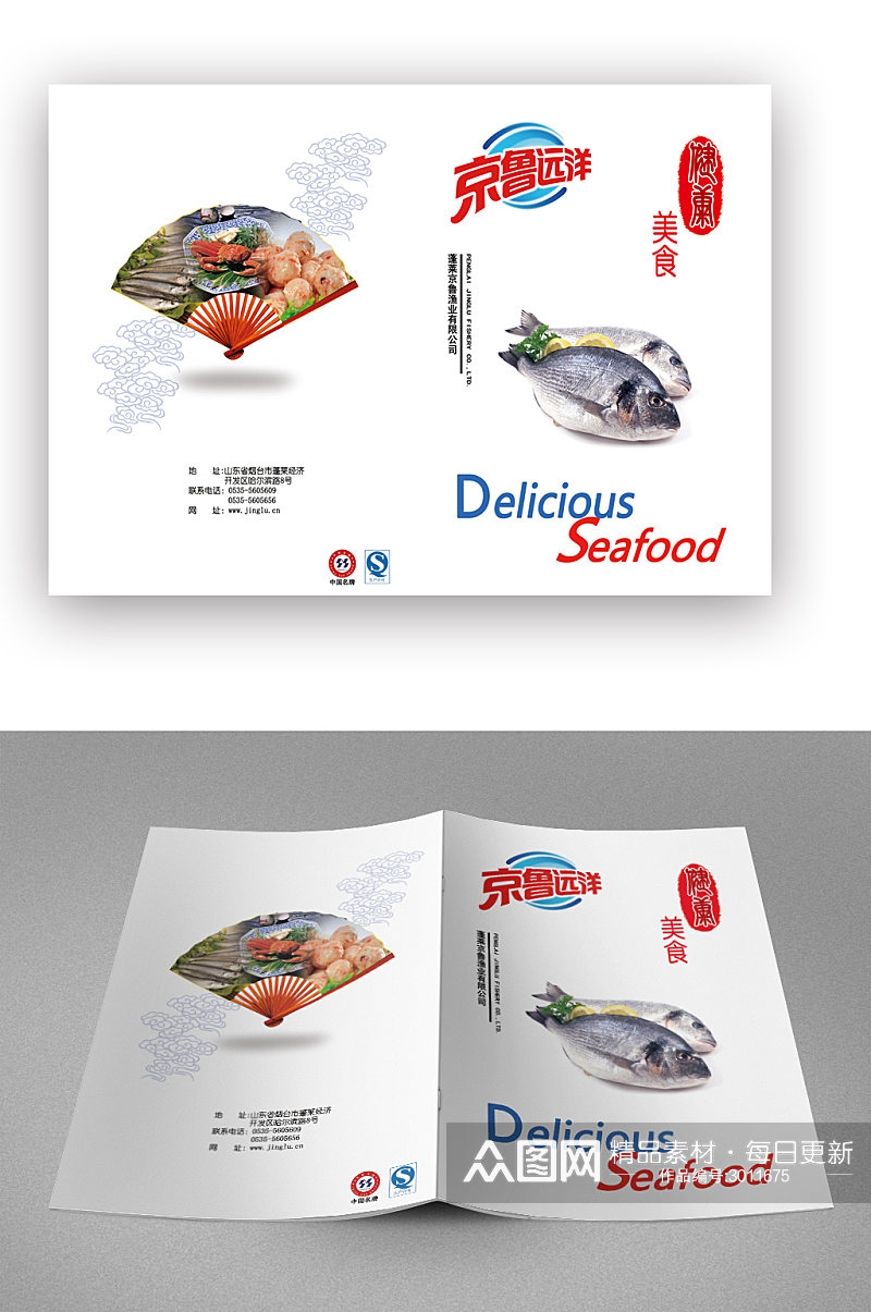 饮食文化画册封面素材