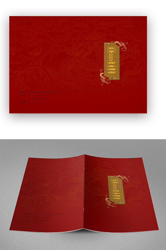 红色酒店画册封面