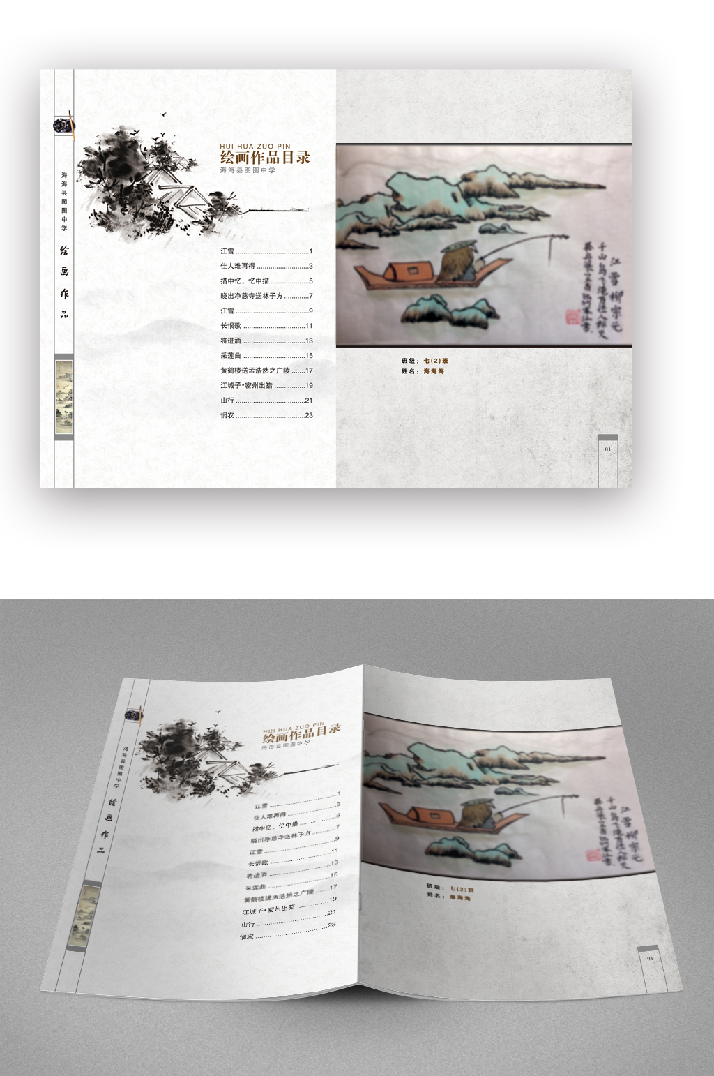 绘画作品画册封面素材