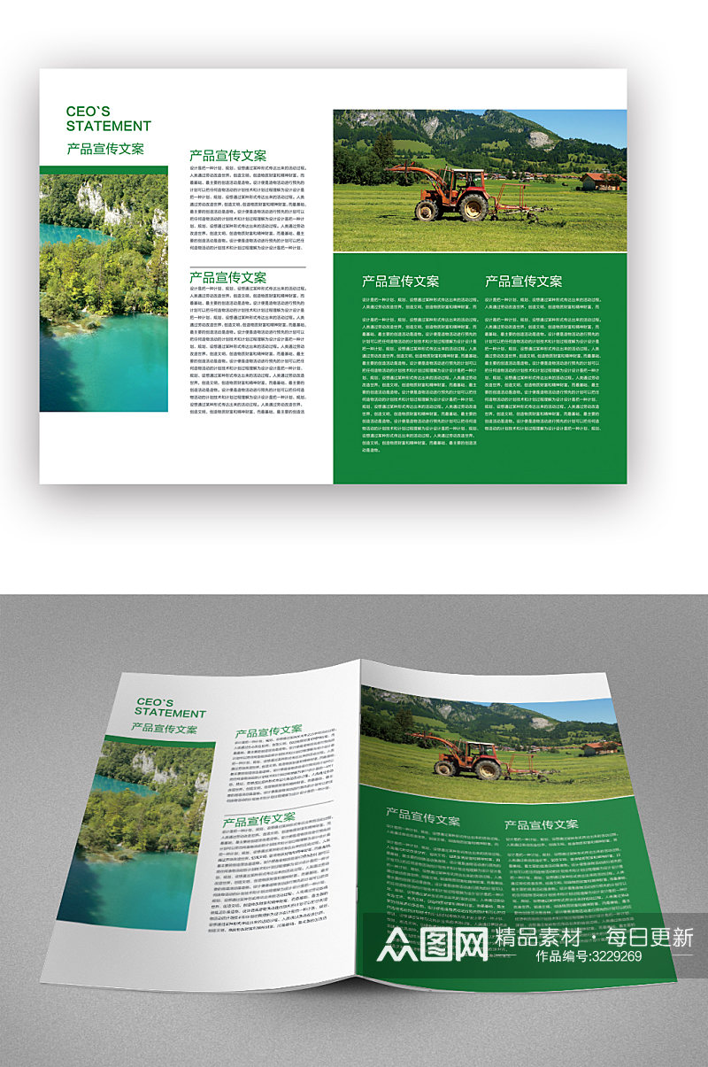 农业产品画册封面素材