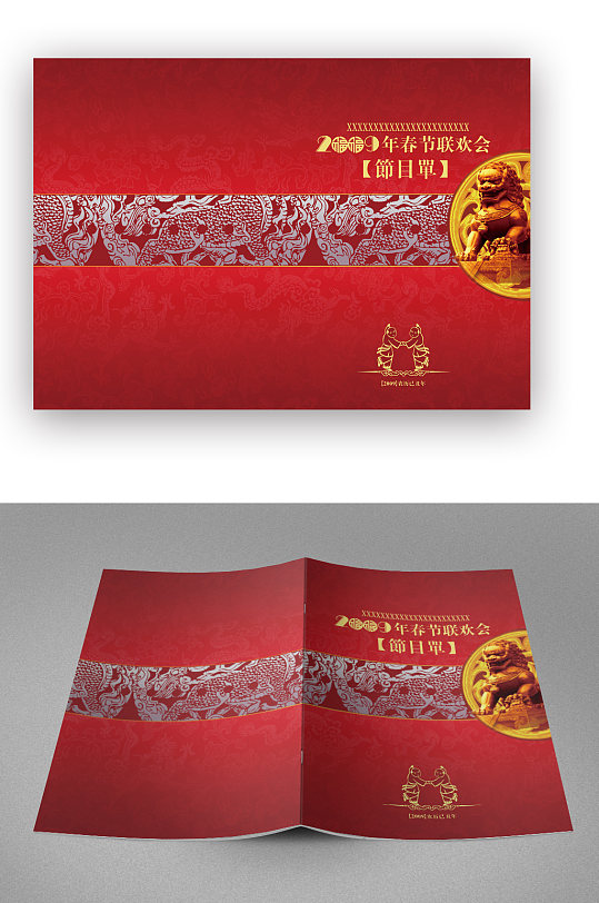 红色节目单封面图片-红色节目单封面设计素材-红色节目单封面模板下载