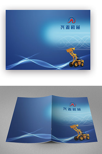 蓝色工程机械画册封面
