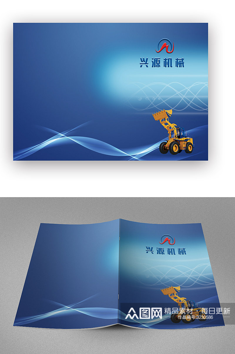 蓝色工程机械画册封面素材