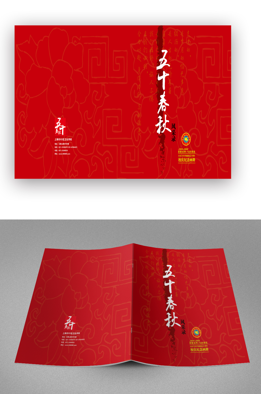 红色历史画册封面素材