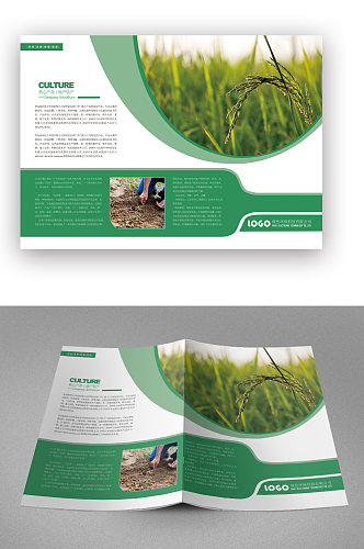 农业生产绿色画册封面