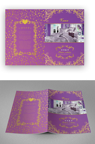 紫色家居床上用品宣传画册封面