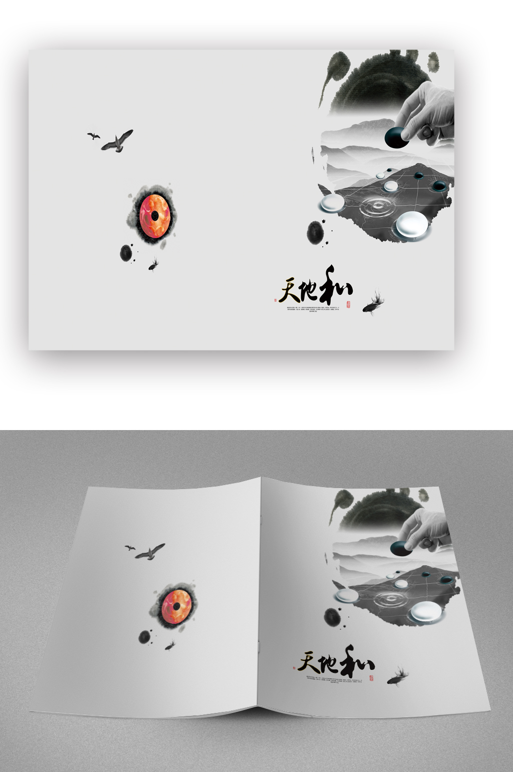 简约书籍画册封面素材