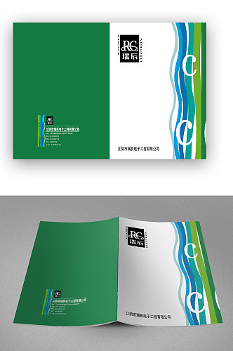绿色电子企业画册封面