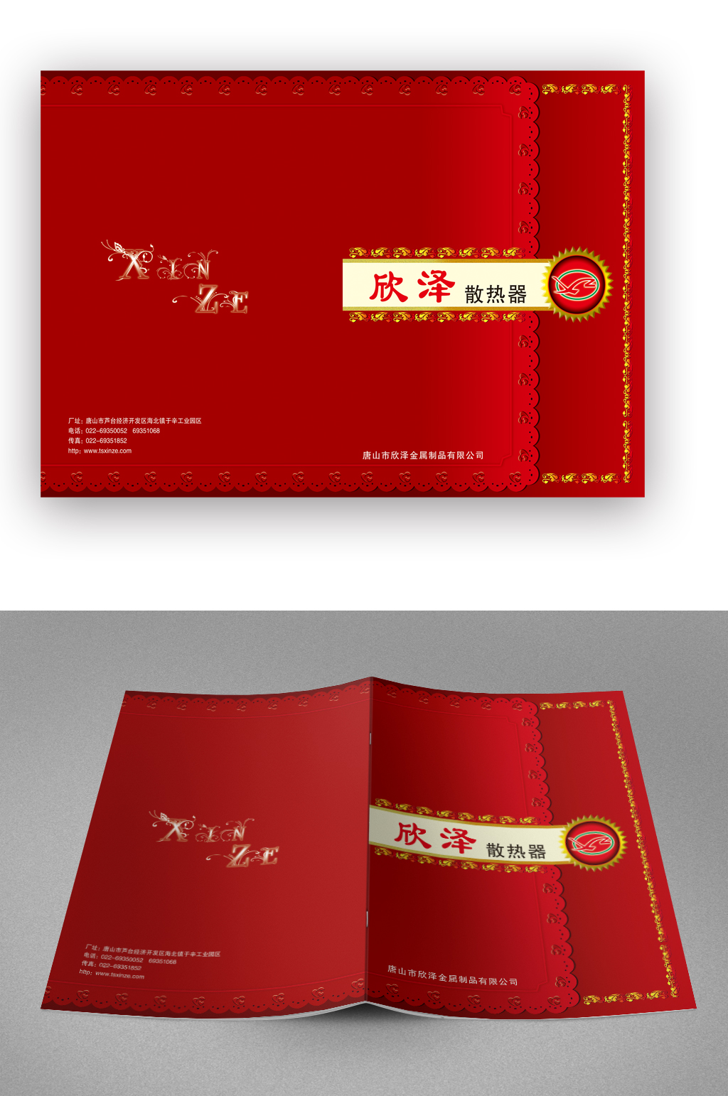 红色产品使用说明书画册封面素材